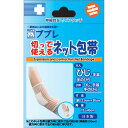 日進医療器:ププレ 切って使えるネット包帯 ひじ用 30cm 783308 包帯 キズケア 救急用品