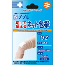 日進医療器:ププレ 切って使えるネット包帯 ひざ用 30cm 783315 包帯 キズケア 救急用品