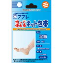 日進医療器:ププレ 切って使えるネット包帯 足首用 30cm 783322 包帯 キズケア 救急用品 783322(4)
