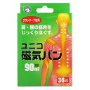 日進医療器:ユニコ磁気バン90mT 36P 777551 磁気治療器 肩こり 腰痛 関節痛 エレキバン チタンテープ(4)