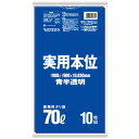 日本サニパック 業務用ポリ袋 実用本位 70L 青 0.03mm 10枚×40冊 NJ71(3)