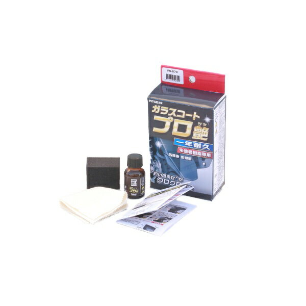 TANAX（タナックス）:ガラスコートプロ艶 PG-273 タナックス ガラスコート コーティング 艶 PG-273のサムネイル