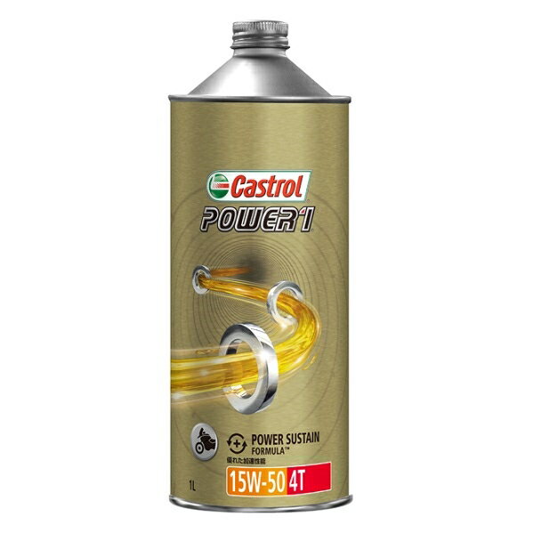 Castrol（カストロール）:POWER 1 4T 15W-50 1L 4985330114022 エンジンオイル パワー1 4サイクル 二輪車 バイク 5W-50 L 1