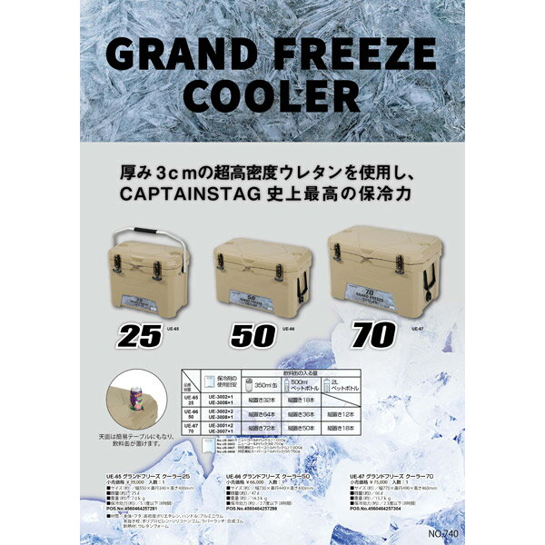 CAPTAIN STAG（キャプテンスタッグ）:グランドフリーズ クーラー25 UE-0065 アウトドア キャンプ キャプテンスタッグ クーラーボックス UE-0065 大容量 密閉 保冷 クーラーボックス クーラーBOX クーラーバッグ 釣り