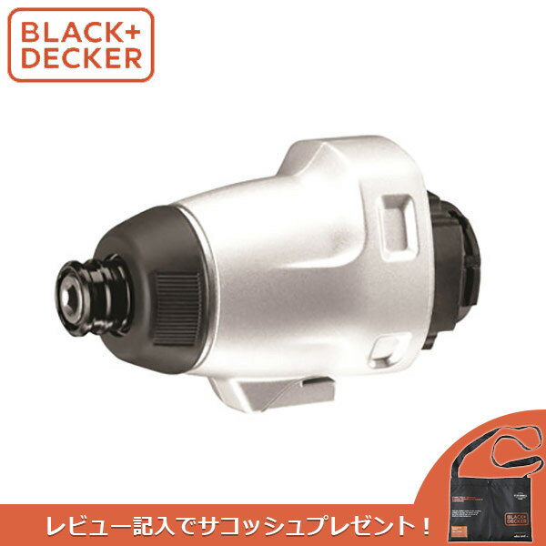 【6/1限定★全品ポイント10倍＋抽選で100％ポイント還元】あす楽 BLACK&DECKER ブラックアンドデッカー :EVOインパクトヘッド EIH183JP エボ マルチツール インパクト ドライバー アタッチメン…