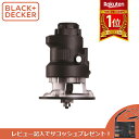 あす楽 BLACK&DECKER（ブラックアンドデッカー）:EVOトリマーヘッド ERH183JP エボ マルチツール トリマー ホンマで…