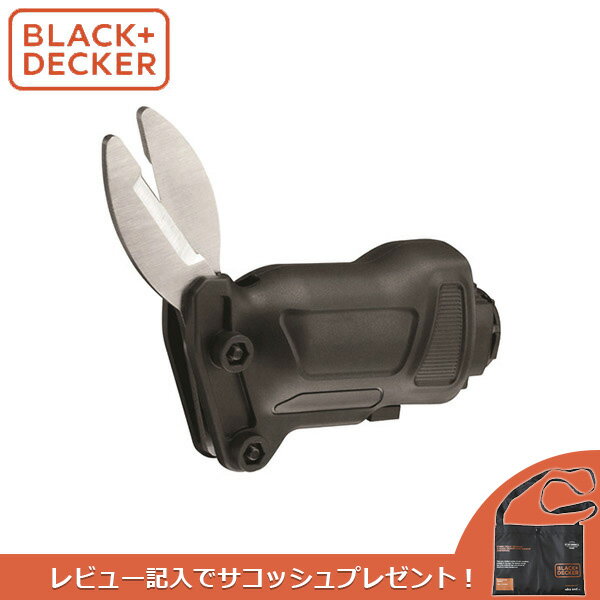 あす楽 BLACK&DECKER（ブラックアンドデッカー）:EVOマルチはさみヘッド EMS183JP エボ マルチツール ハサミ 電動ハサミ ホンマでっか!TV ブラック＆デッカー BLACK＆DECKER ブラデカ DIY 切断 re-evo