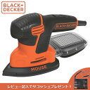 あす楽 BLACK&DECKER(ブラックアンドデッカー):高集塵マウスサンダー KA2000JP サンダー 研磨 コード式 BLACK&DECKER ブラデカ...
