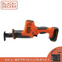 BLACK&DECKER(ブラックアンドデッカー):10.8V コードレスレシプロソー BDR12KJP B+D ブラデカ BLACK&DECKER コードレス...