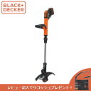 BLACK DECKER（ブラックアンドデッカー）:18V コードレスナイロントリマー （2.0Ah リチウム充電池付） STC1820EPCJP B D ブラデカ BLACK＆DECKER コードレス 充電