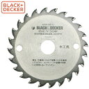 あす楽 BLACK DECKER（ブラックアンドデッカー）:24P 85mmマルノコブレード CB24TJP B D ブラデカ BLACK＆DECKER BLACK DECKER（ブラックアンドデッカー） 丸のこヘッド ECH18用 木工 切断