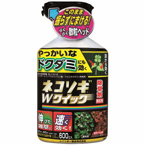 【あす楽】レインボー薬品 ネコソギWクイック微粒剤 600g 4903471100711 除草剤 粒剤 雑草 枯らす スギナ ドクダミ レインボー薬品