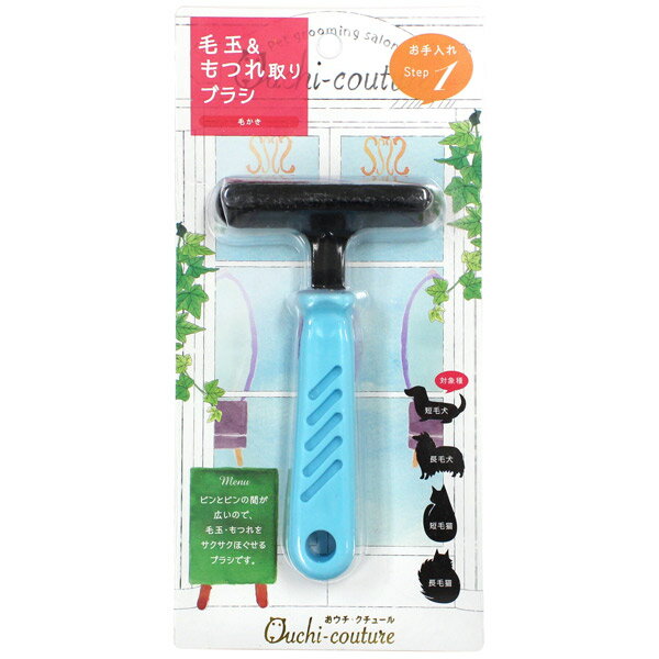 スーパーキャット おウチ・クチュール スクラッチャー OC-01 ペット 犬 猫 いぬ ねこ ケア お手入れ 毛玉 もつれ 毛 おウチ・クチュール OC-01