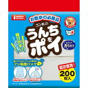 マルカン:うんちをポイ 200枚 DP-921 お出掛け用品 おでかけ お散歩 うんち袋 ビニール フン処理 DP-921