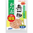 はごろもフーズ:無一物 減塩かつお けずりぶし 23g 4902560606332 猫 フード おやつ ふりかけ 振掛け 振掛 トッピング 猫 フード おやつ ふりかけ 振掛け 振掛 トッピング