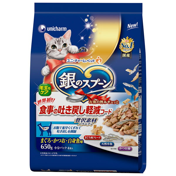 ユニ・チャーム:銀のスプーン 贅沢素材バラエティ 食事の吐き戻し軽減フード 4520699691694 猫 フード ドライ 銀の匙 銀匙 毛玉 ヘアボール まぐろ・かつお・白身魚味 650g 猫 フード ドライ 銀の匙 銀匙 毛玉 ヘアボールのサムネイル