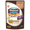 ペットライン メディコート アレルゲンカット パウチ 魚&お米 11歳から 老齢犬用 60g 4902418834177