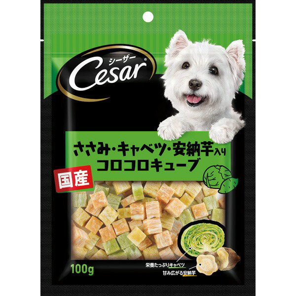 マースジャパンリミテッド:シーザースナック ささみ・キャベツ・安納芋入りコロコロキューブ 100g CES1 犬 おやつ スナック 小型 キューブ 野菜 イモ 芋 いも ささみ・キャベツ・安納芋入りコロコロキューブ 犬 おやつ スナック 小型 CES1