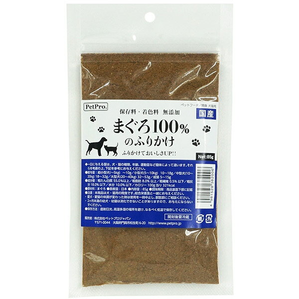 ペットプロジャパン:ペットプロ まぐろ100%のふりかけ 85g 4981528382006 犬 猫 おやつ 間食 トッピング 振掛け 振り掛け まぐろ100％のふりかけ 犬 猫 おやつ 間食 トッピング 振掛け 振り掛け