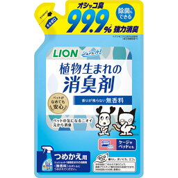 ライオン商事:シュシュット!植物生まれの消臭剤 無香料 つめかえ用 320ml 4903351005617 ペット 犬 猫 スプレー 消臭 衛生 におい ニオイ 臭い シュシュット！植物生まれの消臭剤