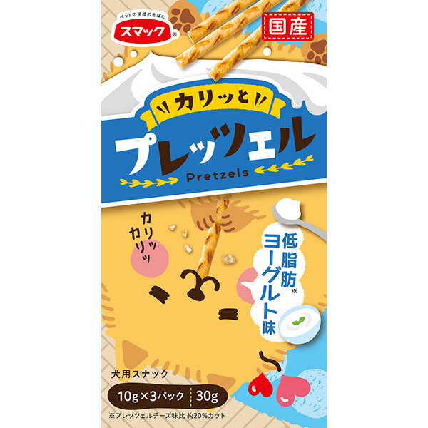 スマック:プレッツェル 低脂肪ヨーグルト味 30g 4970022012175 愛犬用おやつ「プレッツェル」にカリカリッと新味登場