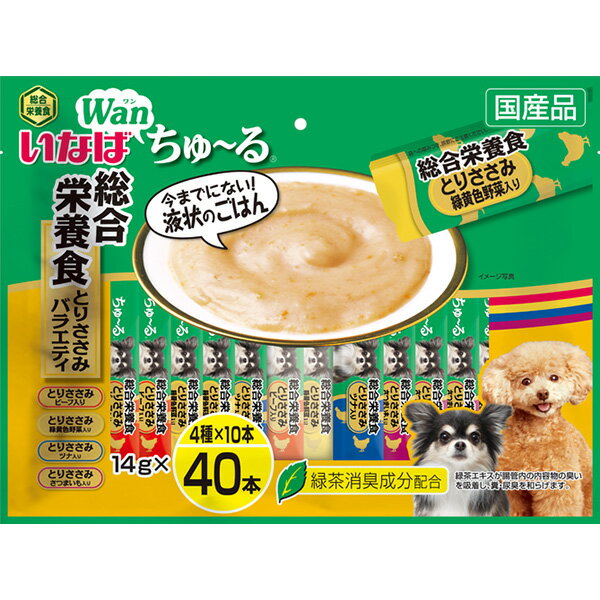 いなばペットフード:いなば Wanちゅ～る 総合栄養食 とりささみバラエティ 14g×40本 4901133827730 今までにない！液状ごはん