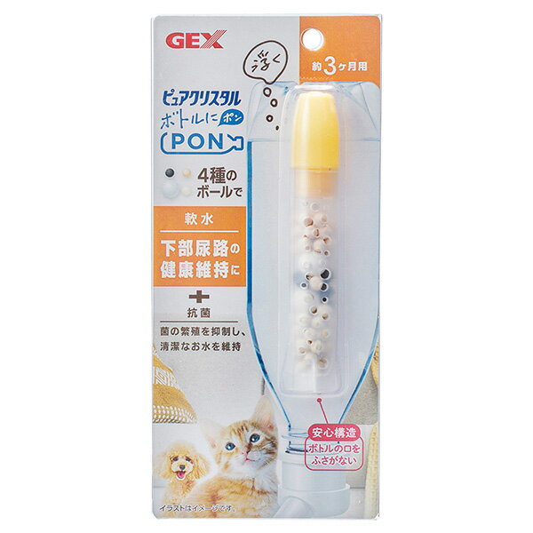 ピュアクリスタル ボトルにPON 軟水3ヶ月 4972547926784