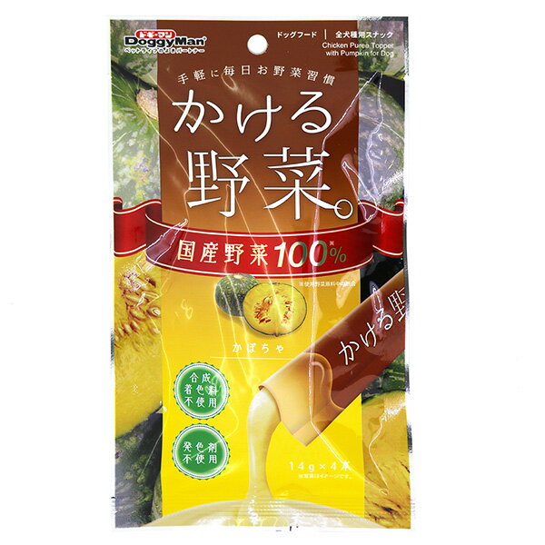 ドギーマンハヤシ:かける野菜 かぼちゃ14g×4本 4976555824612 お野菜習慣。国産かぼちゃと鶏肉を使用した濃厚うまとろペースト