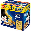 ネスレ日本 フィリックスパウチ 成猫 チキン3種バラエティ 50g×12袋 4902201214711