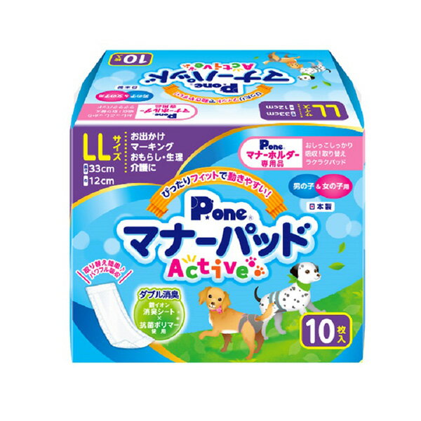 第一衛材の一覧はこちら商品特徴おしっこを瞬間パワフル吸収！愛犬の生理・マーキング・おもらし・介護のほか、お出かけ時のマナーなど、様々なシーンで大活躍です。銀イオン消臭シートと抗菌ポリマーの力でニオイ対策も安心。専用（別売）のマナーホルダーActiveや、マナーおむつとの併用で衛生・経済的にご使用頂けます。材質/素材表面材：ポリオレフィン系不織布吸収材：吸収紙・綿状パルプ・高分子吸水材防水材：ポリエチレンフィルム止着材：ホットメルト結合材：ホットメルト原産国または製造地日本商品使用時サイズシートサイズ：W12×H33適応サイズ(胴囲)45〜65cmその他 詳細【代表犬種】ゴールデンレトリバー、ダルメシアン、ラブラドールレトリバーなど【商品サイズ】縦(mm)　155横(mm)　125高さ(mm)　105【商品重量】重量(g)　250JANCD：4904601764643【銀行振込・コンビニ決済】等前払い決済予定のお客様へ当商品は弊社在庫品ではなく、メーカー取寄せ品でございます。在庫確認後に注文確認を行い、お支払いのお願いを送信させて頂きます。休業日、13:00以降のご注文の場合は翌営業日に上記手続きを行います。お時間が掛かる場合がございます。