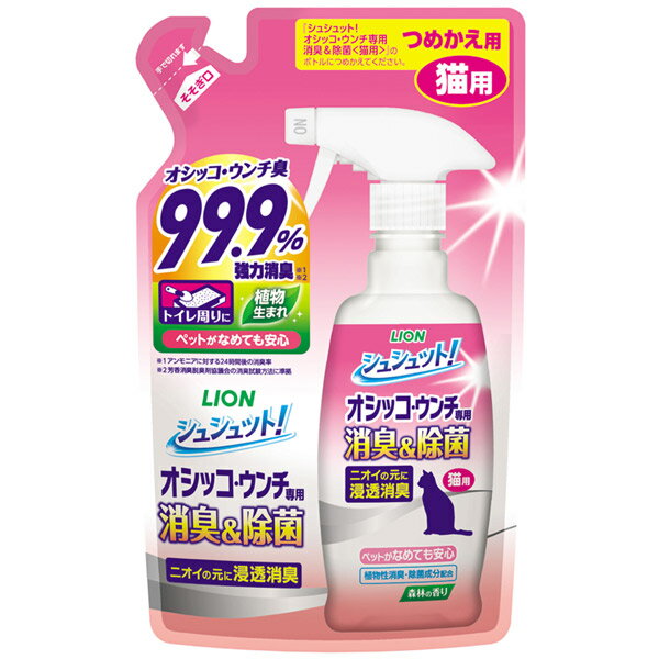 ライオン商事:シュシュット！オシッコ・ウンチ専用 消臭&除菌 猫用 つめかえ用 280ml 4903