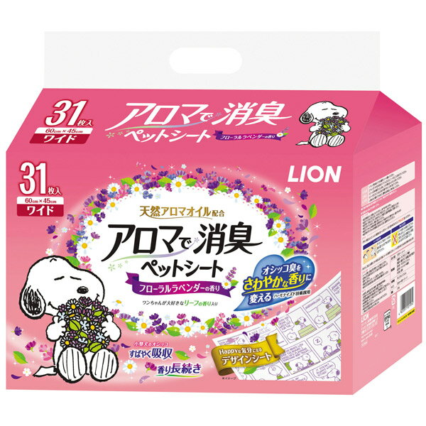 ライオン商事:アロマで消臭ペットシート ワイド 31枚入