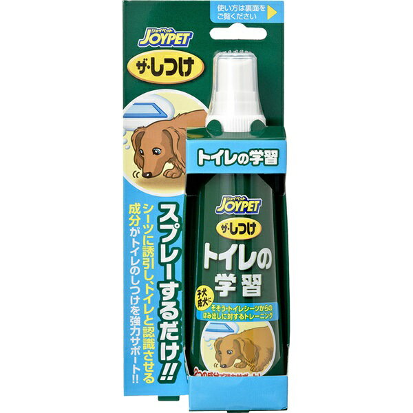 楽天イチネンネットアース・ペット:JOYPET ザ・しつけ トイレの学習 100ml 4973293000810 しつけ用品 しつけ マナー スプレー 学習 トレーニング ザ・しつけ