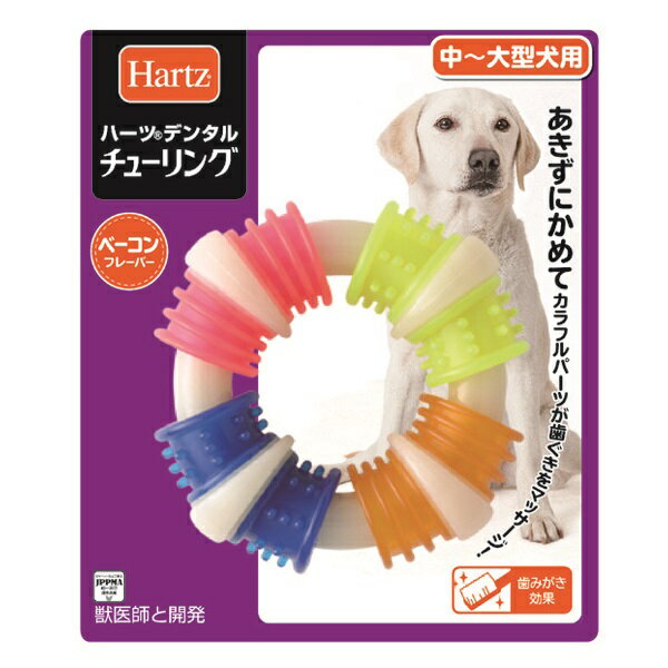 【9/1限定 全品ポイント最大25倍】 住商アグロインターナショナル:ハーツ デンタル チューリング 中~大型犬用 4562149055151 ペット 犬 おもちゃ デンタル 歯 オーラル 噛む かむ 中〜大型犬用