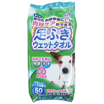 アース・ペット:足ふきウェットタオル 50枚入り AWT-01