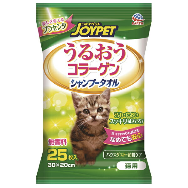 アース・ペット:JOYPET うるおうコラーゲン シャンプータオル 猫用 25枚 4994527726405 猫用 お手入れ用品 タオル シャンプー シート ボディケアのサムネイル
