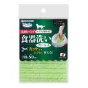 サンコー:ペット用食器洗い フリーカット 10×50cm 4973381252053 ペット 食器 さら 皿 衛生 洗う スポンジ