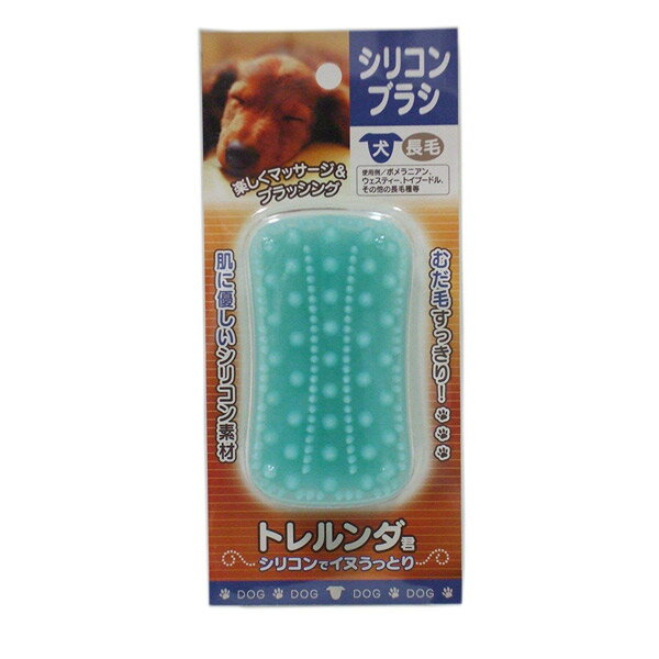 トレンディワン トレルンダ君 シリコンブラシ 犬用 長毛 4932086085021