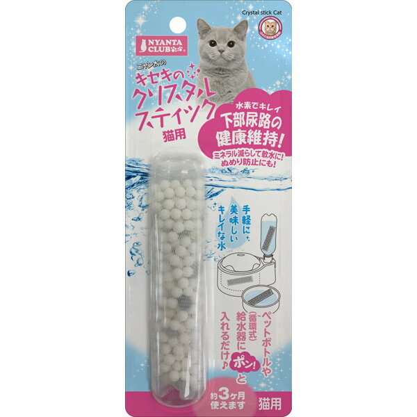 マルカン キセキのクリスタルスティック 猫用 CT-464 給水器 給水 循環式 スティック 口臭 ケア CT-464