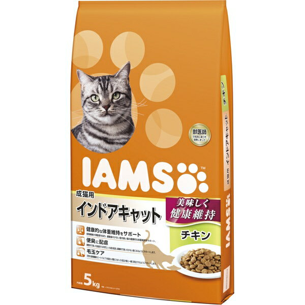 マースジャパンリミテッド:アイムス成猫インドアキャットチキン5Kg 4902397841678 猫 フード ドライ ドライフード キャットフード 総合栄養食