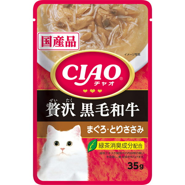 いなばペットフード:CIAOパウチ 贅沢