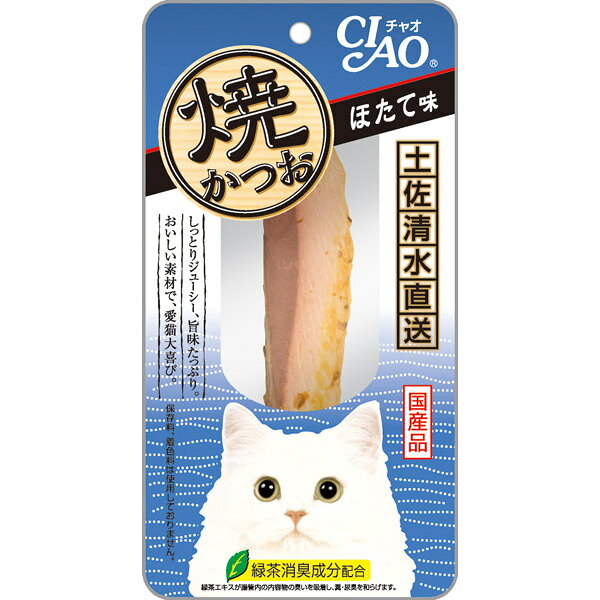 いなばペットフードの一覧はこちら宗田鰹をジューシー感たっぷりに焼き上げました。保存料、着色料、発色剤は使用しておりません。ほたて味。□原材料：宗田鰹、ほたてエキス、ビタミンE、緑茶エキス□保証成分：粗たん白質28.0％以上、粗脂肪2.8％以上、粗繊維0.1％以下、粗灰分1.8％以下、水分67.0％以下□エネルギー：約38kcal/本□原産国または製造地：日本JANCD:4901133710209【銀行振込・コンビニ決済】等前払い決済予定のお客様へ当商品は弊社在庫品ではなく、メーカー在庫品です。在庫確認後に注文確認を行い、お支払いのお願いを送信させて頂きます。休業日、14:00以降のご注文の場合は翌営業日に上記手続きを行います。お時間が掛かる場合がございます。