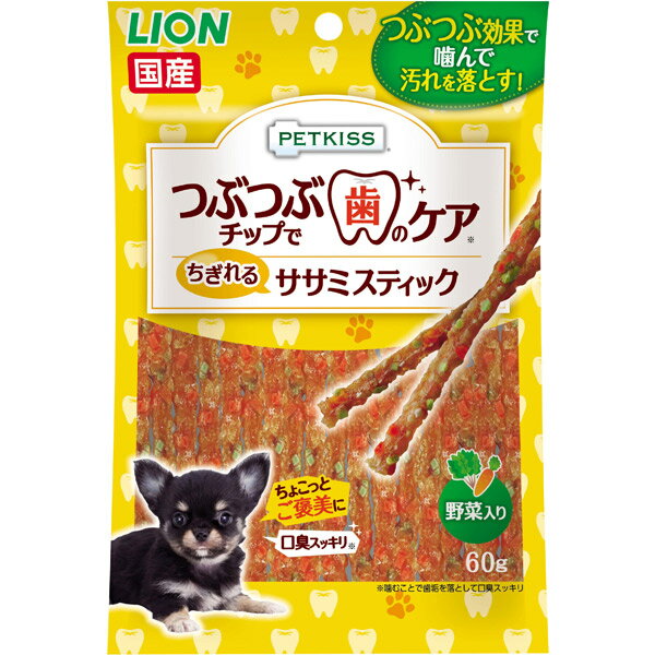 ライオン商事:PETKISS つぶつぶチップで歯のケア ちぎれるササミスティック野菜入り