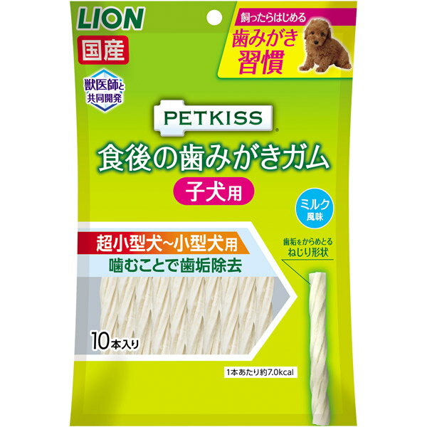 ライオン商事:PETKISS 食後の歯みがき