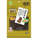 友人:新鮮砂肝 細切り 130g 4582129257771 犬スナック 犬おやつ 間食 ジャーキー