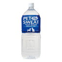 アース・ペット ペットスエット 2L 4994527742405 ペット フード 飲料 飲料水 水 水分補給 天然水
