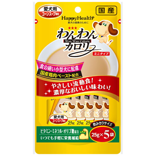 アース・ペット HappyHealth わんわんカロリーミニタイプ 25g×5袋 4994527867504