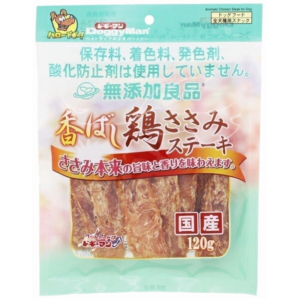 ドギーマンハヤシ 無添加良品 香ばし鶏ささみステーキ 120g 4976555820263 ドギーマン フード アキレス ジャーキー 無添加 おやつ