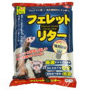 【5/5限定!抽選で最大100%ポイントバック★要エントリー】三晃商会:三晃フェレット・リター 7L 831 小動物 フェレット トイレ 砂 リター 消臭 炭 ...