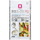 【5/5限定!抽選で最大100%ポイントバック★要エントリー】マルカン:野菜ミックスPRO 40g MRP-617 小動物 おやつ 間食 うさぎ ウサギ ハムス...